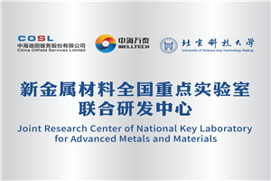 National Key Laboratory for New Metallic Materials（Joint R&amp;D Center）